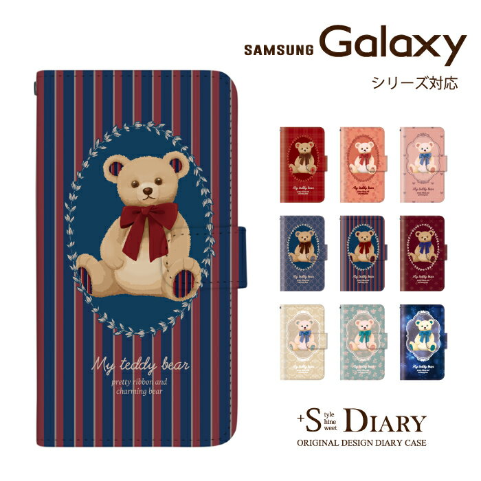 Galaxy ギャラクシー ケース galaxy S10 S10+ feel2 Note9 S9 S9+ galaxy S8 S8+ feel 手帳型 手帳 スマホケース テディベア くま ぬいぐるみ