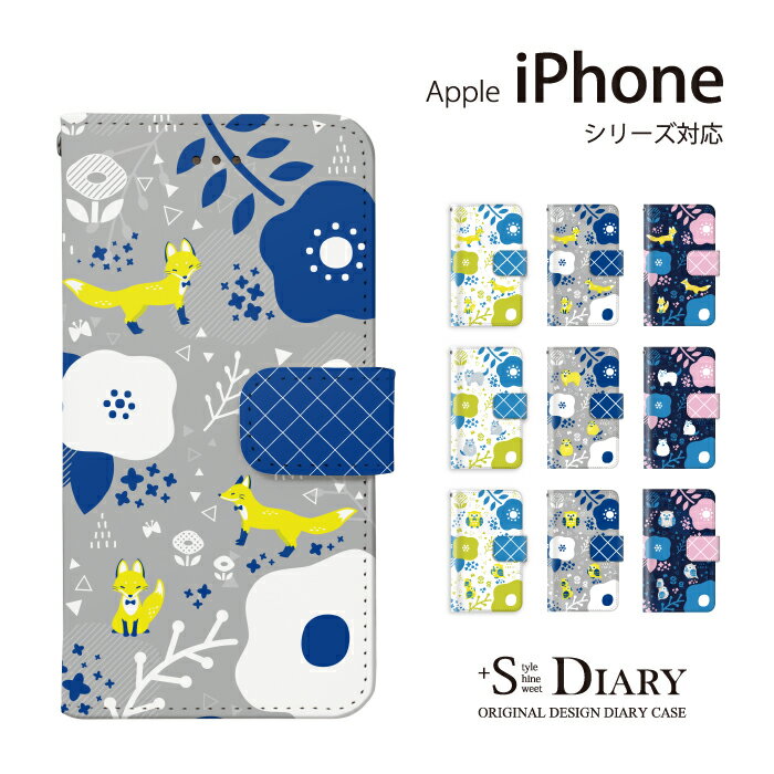 iPhone アイフォン ケース iPhone11 iPhone11 Pro iPhone11 Pro Max iPhone xs max iPhone xr X 8 plus 7 plus 6 6s SE 5 5s iPod touch 7 6 5 第7世代 第6世代 第5世代 手帳型 手帳 スマホケース スタンド機能 北欧 キツネ ネコ フクロウ