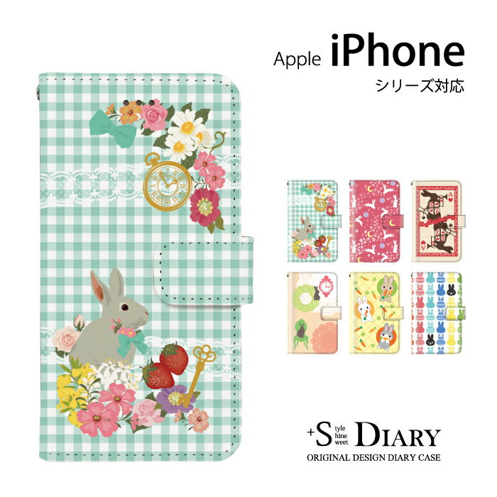 iPhone アイフォン ケース iPhone11 iPhone11 Pro iPhone11 Pro Max iPhone xs max iPhone xr X 8 plus 7 plus 6 6s SE 5 5s iPod touch 7 6 5 第7世代 第6世代 第5世代 手帳型 手帳 スマホケース スタンド機能 兎 ウサギ うさぎ