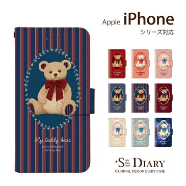 iPhone アイフォン ケース iPhone11 iPhone11 Pro iPhone11 Pro Max iPhone xs max iPhone xr X 8 plus 7 plus 6 6s SE 5 5s iPod touch 7 6 5 第7世代 第6世代 第5世代 手帳型 手帳 スマホケース スタンド機能 テディベア くま ぬいぐるみ