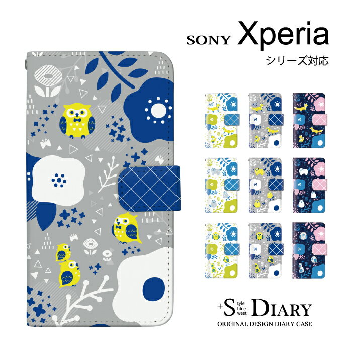 Xperia エクスペリア ケース xperia 8 5 1 xperia Ace XZ3 XZ2 Premium XZ2 Compact XZ1 XZs XZ X Performance Z5 Z4 Z3 手帳型 手帳 スマホケース 北欧 キツネ ネコ フクロウ