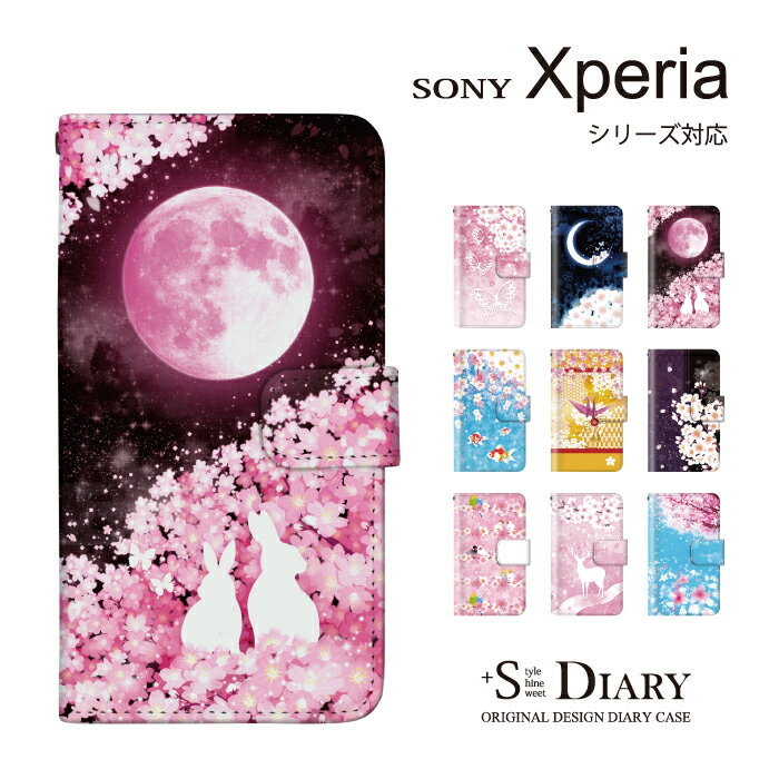 Xperia エクスペリア ケース xperia 8 5 1 xperia Ace XZ3 XZ2 Premium XZ2 Compact XZ1 XZs XZ X Performance Z5 Z4 Z3 手帳型 手帳 スマホケース 桜 花 和柄