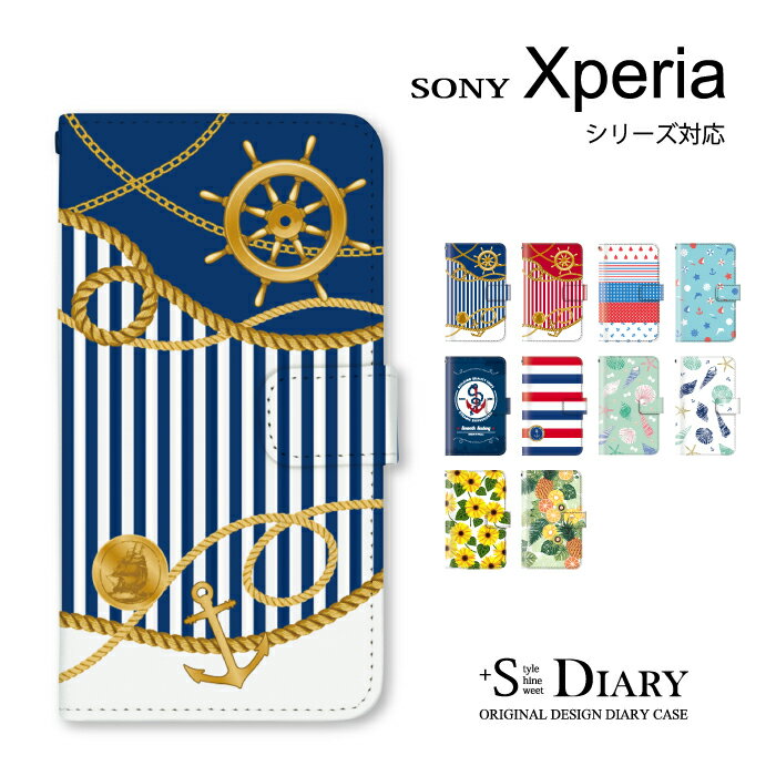 樂天商城 - Xperia エクスペリア ケース xperia 10 5 1 vii vi v iv xperia Ace III XZ3 XZ2 XZ2 XZ1 手帳型 手帳 スマホケース マリン 夏 サマー