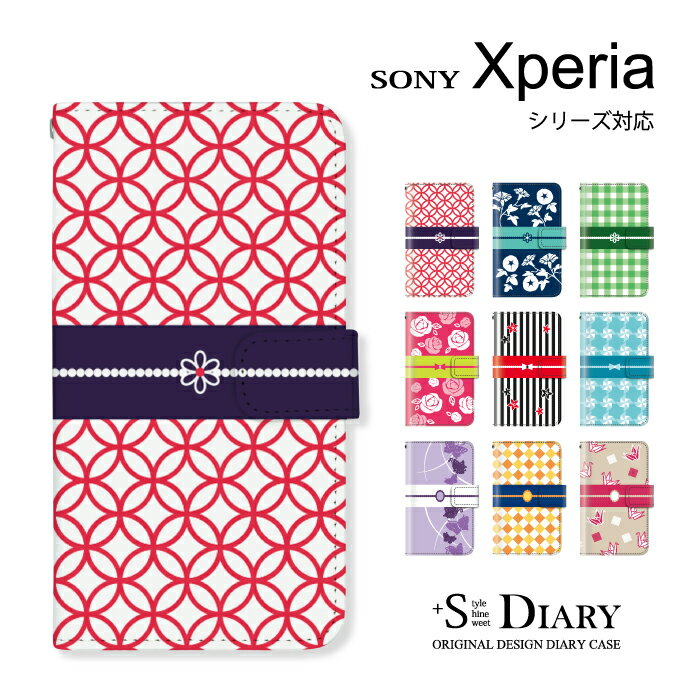 Xperia エクスペリア ケース xperia 10 5 1 vii vi v iv xperia Ace III II XZ3 XZ2 XZ2 Compact XZ1 手帳型 手帳 スマホケース レトロ 浴衣 着物 和柄