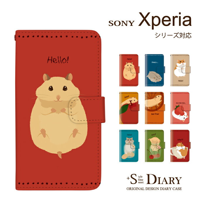 Xperia エクスペリア ケース xperia 8 5 1 xperia Ace XZ3 XZ2 Premium XZ2 Compact XZ1 XZs XZ X Performance Z5 Z4 Z3 手帳型 手帳 スマホケース ハムスター かわいい アニマル