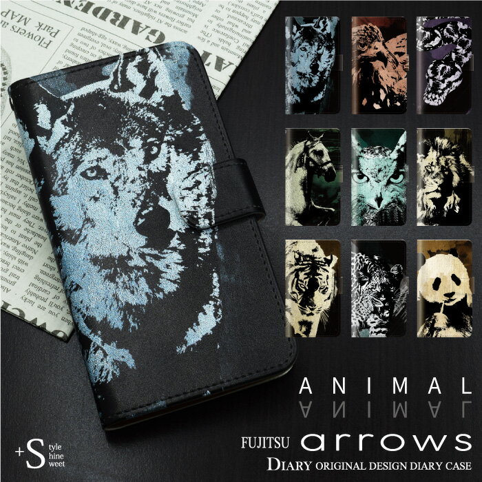 乐天商城 - arrows スマホケース 手帳型 arrows we2 we2 plus ケース arrows N we arrows U 手帳型 ケース アローズ 手帳 スマホケース トラ パンダ 動物 かっこいい