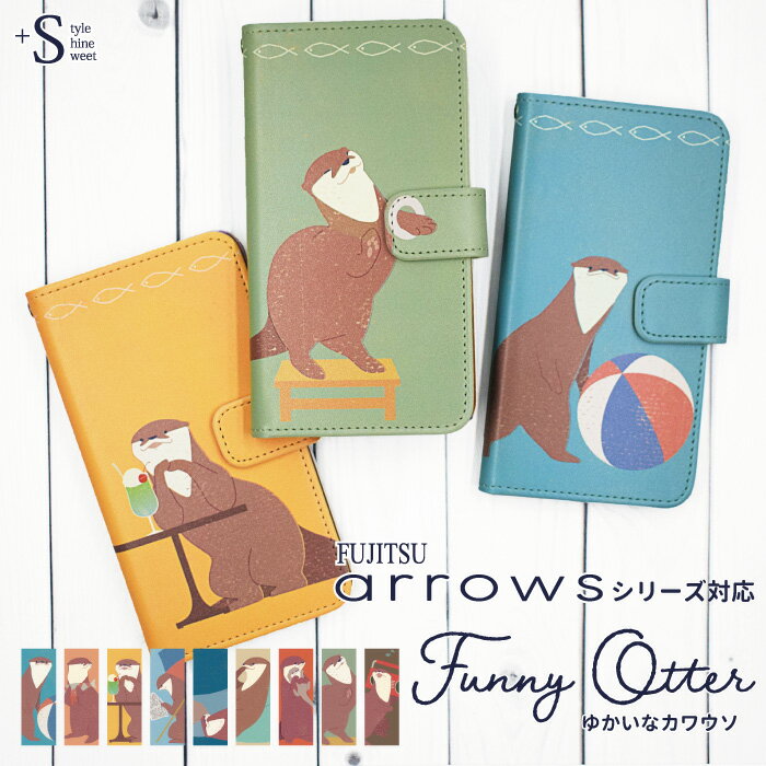 乐天商城 - arrows スマホケース 手帳型 arrows we2 we2 plus ケース arrows N we arrows U 手帳型 ケース アローズ 手帳 スマホケース カワウソ レトロ 動物 かわいい