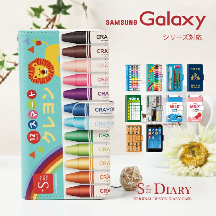 Galaxy ギャラクシー ケース Galaxy S25 S25 ultra S24 fe S24 Ultra S23 fe A36 A25 A55 A54 A53 S22 A22 A52 5G A51 A32 5G galaxy S20+ 手帳型 手帳 スマホケース おもしろ パロディ