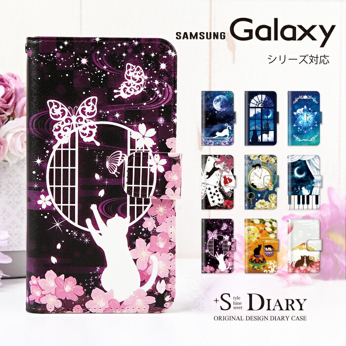 Galaxy ギャラクシー ケース Galaxy S25 S25 ultra S24 fe S24 Ultra S23 fe A36 A25 A55 A54 A53 S22 A22 A52 5G A51 A32 5G galaxy S20+ 手帳型 手帳 スマホケース 猫 ファンタジー