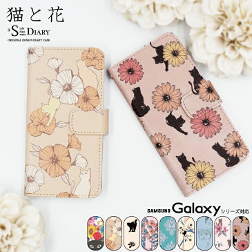 Galaxy ギャラクシー ケース galaxy Note10+ S10 S10+ feel2 Note9 S9 S9+ galaxy S8 S8+ feel 手帳型 手帳 スマホケース 猫 花柄 動物