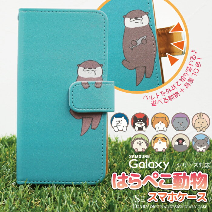 樂天商城 - Galaxy ギャラクシー ケース Galaxy S25 S25 ultra S24 fe S24 Ultra S23 fe A36 A25 A55 A54 A53 S22 A22 A52 5G A51 A32 5G galaxy S20+ 手帳型 手帳 スマホケース おもしろ 動物 かわいい