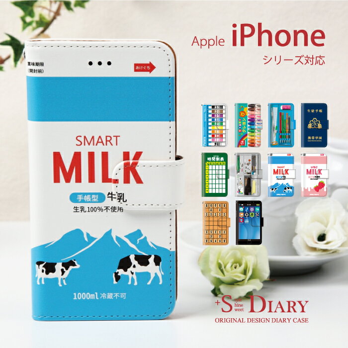 iPhone アイフォン ケース iPhone11 iPhone11 Pro iPhone11 Pro Max iPhone xs max iPhone xr X 8 plus 7 plus 6 6s SE 5 5s iPod touch 7 6 5 第7世代 第6世代 第5世代 手帳型 手帳 スマホケース スタンド機能 おもしろ パロディのサムネイル