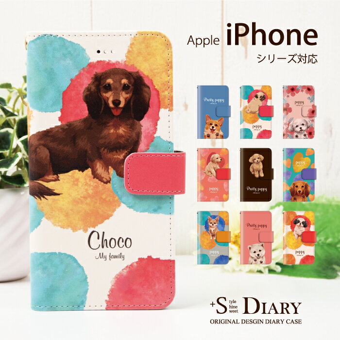 【オーダーメイド】 iPhone アイフォン ケース iPhone11 iPhone11 Pro iPhone11 Pro Max iPhone xs max iPhone xr X 8 plus 7 plus 6 6s SE 5 5s iPod touch 7 6 5 第7世代 第6世代 第5世代 手帳型 スマホケース 名入れ 犬 動物