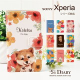 ڥᥤɡ Xperia ڥꥢ  xperia 8 5 1 xperia Ace XZ3 XZ2 Premium XZ2 Compact XZ1 XZs XZ X Performance Z5 Z4 Z3 Ģ Ģ ޥۥ ̾  ưʪ