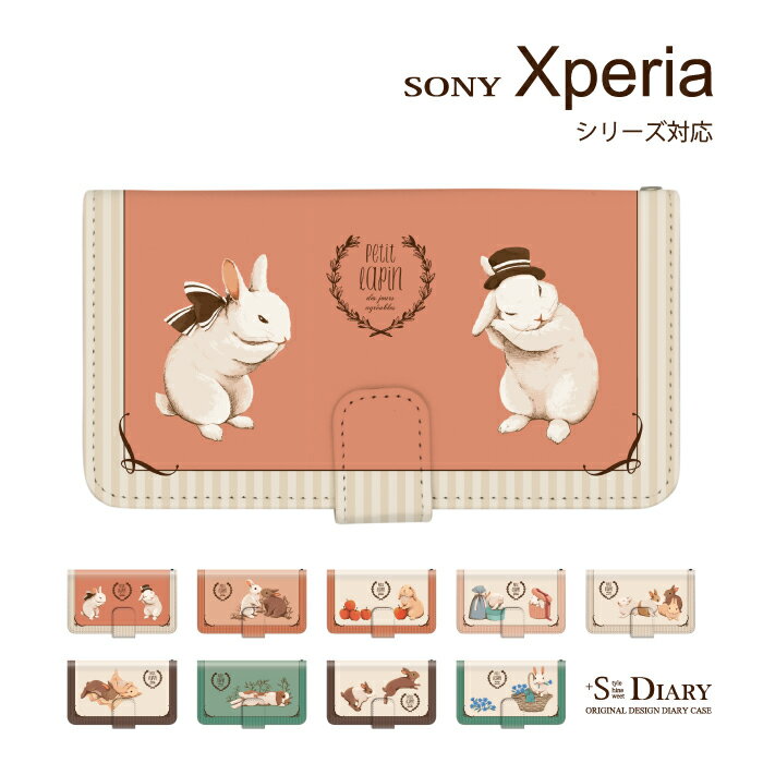 Xperia エクスペリア ケース xperia 8 5 1 xperia Ace XZ3 XZ2 Premium XZ2 Compact XZ1 XZs XZ X Performance Z5 Z4 Z3 手帳型 手帳 スマホケース うさぎ ラビット