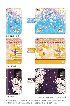 スマホケース docomo Samsung Galaxy Feel2 SC-02L 用 桜 花 和柄 手帳型ケース