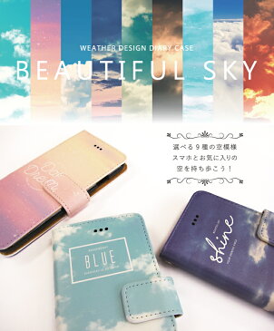 スマホケース 手帳型 全機種対応 iPhone xs xs max xr iPhone8 7 plus x ケース Xperia XZ3 XZ2 XZ1 so-01l sov39 Compact XZ Premium Galaxy S9 Note9 AQUOS sense sh-01k shv40 lite sh-m05 ZenFone HUAWEI 空 青空 雲 夕日