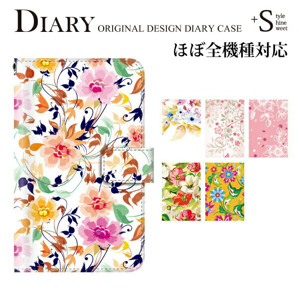 乐天商城 - スマホケース 手帳型 全機種対応 iPhone17e ケース iPhone16e 16 pro max plus iPhone15 14 13 ケース iPhone se 第3世代 ケース xperia 10 1 5 vi v ケース 手帳 花柄 フラワー galaxy a25 a36 5g ケース 手帳型 AQUOS sense9 8 R10 pixel9a 9 9pro xl 8a 8 ケース