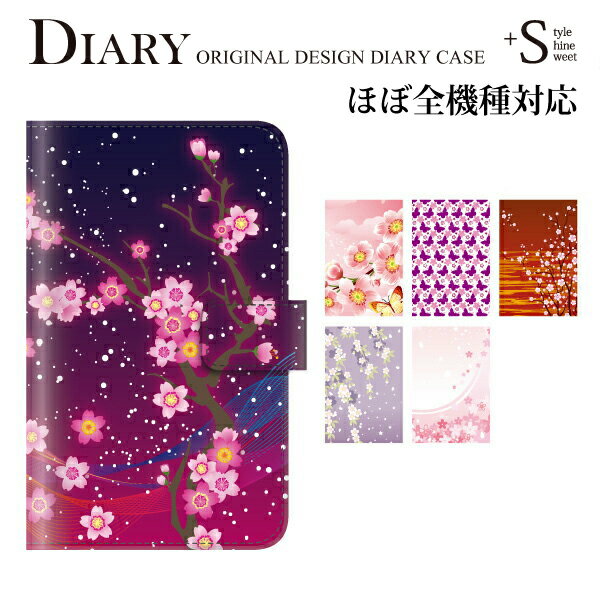 スマホケース 手帳型 全機種対応 iPhone16e ケース 16 pro plus promax iPhone15 14 13 ケース iPhone se 第3世代 ケース xperia 10 1 5 vi v iv ケース 手帳 桜 さくら galaxy s25 a25 ケース 手帳型 AQUOS wish4 3 sense9 8 R9 pixel9a 9 9pro xl 8a 8 ケース