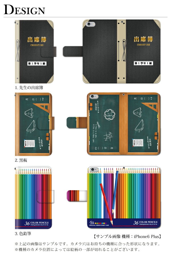 Plus-S スマホケース docomo LG JOJO L-02K用 出席簿 ノート おもしろ 手帳型ケース【半額】