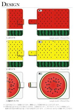 Xperia Z3 SO-01G SOL26 401SO 手帳型ケース 手帳型ケース エクスペリア ケース 手帳型 スイカ 西瓜 夏 海 果物 カバー so01gケース so01gカバー sol26ケース sol26カバー おしゃれ かわいい 手帳型スマホケース スマホケース スマホカバー