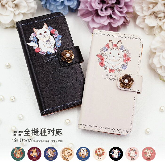 乐天商城 - スマホケース 手帳型 全機種対応 iPhone17e ケース iPhone16e 16 pro max plus iPhone15 14 13 ケース iPhone se 第3世代 ケース xperia 10 1 5 vi v ケース 手帳 デコ 動物 galaxy a25 a36 5g ケース 手帳型 AQUOS sense9 8 R10 pixel9a 9 9pro xl 8a 8 ケース