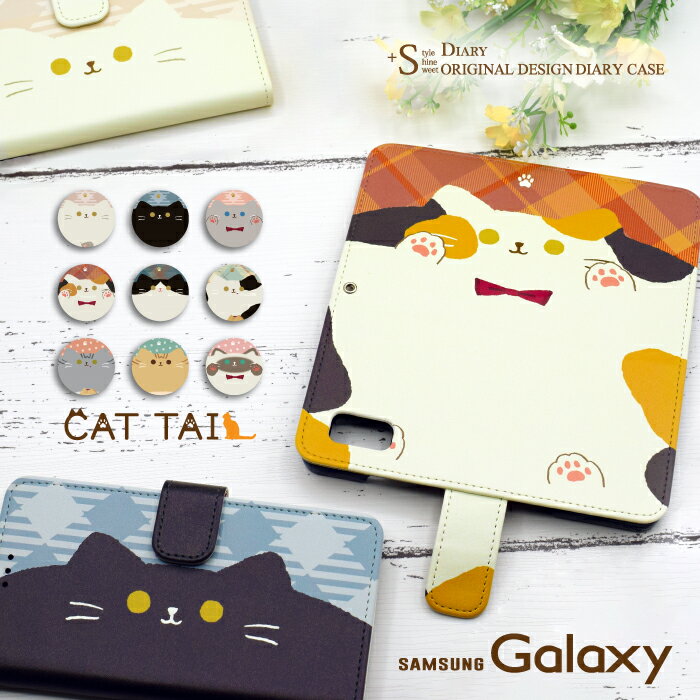 樂天商城 - Galaxy ギャラクシー ケース Galaxy S25 S25 ultra S24 fe S24 Ultra S23 fe A36 A25 A55 A54 A53 S22 A22 A52 5G A51 A32 5G galaxy S20+ 手帳型 手帳 スマホケース ネコ 動物 肉球