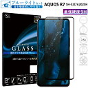 AQUOS R7 SH-52C A202SH KXtB u[CgJbg KX SʉtیtB ANIX A[Zu tJo[ S ڂɗD tی ʕی TOG RSL