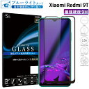 Xiaomi Redmi 9T KXtB u[CgJbg KX SʉtیtB VI~ bh~[ iC eB[ tJo[ S ڂɗD tی ʕی TOG RSL