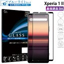 Xperia 1 II KXtB u[CgJbg SO-51A SOG01 KX SʉtیtB GNXyA1 II tJo[ S ڂɗD tی ʕی TOG RSL