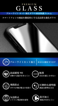 AQUOS sense4 plus SH-M16 ガラスフィルム ブルーライトカット 強化ガラス 全面液晶保護フィルム アクオスセンス4 プラス フルカバー 全面 目に優しい 液晶保護 画面保護 TOG RSL