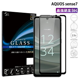 【GW中P15倍】 AQUOS sense7 SH-53C SHG10 ガラスフィルム 保護フィルム アクオスセンス 7 sh-53c shg10 強化ガラス 硬度9H 画面保護 全面 保護フィルム 指紋防止 傷防 TOG