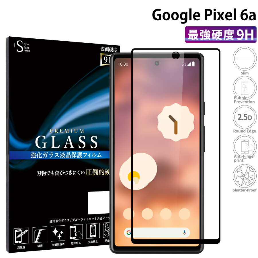 【クーポンで10%OFF】 Google Pixel 6a ガラスフィルム 保護フィルム グーグル ピクセル シックスエー 強化ガラス 指紋認証 硬度9H 画面保護 全面 保護フィルム 指紋防止 傷防 TOG TJ