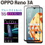 OPPO Reno 3A 饹ե ֥롼饤ȥå 饹 ̱վݸե å  3a եȥե졼 3D  ܤͥ վݸ ݸ RSL TOGפ򸫤