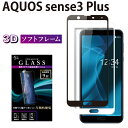 AQUOS sense3 plus SH-RM11 SH-M11 KXtB KX SʉtیtB ANIXZX3 vX sh-rm11 sh-m11 \tgt[ 3D S tی ʕی RSL TOG