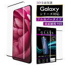 Galaxy S21 S20 Ultra Note20 Ultra 5G Note10+ S10 KXtB KXیtB MNV[s21 s20 Eg5g s10 dx9H KX ʕی S3D tJo[ ubN یtB wh~ h RSL