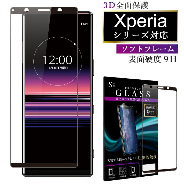 Xperia 10 II KXtB Xperia 5 II tB Xperia 1 II KXtB Xperia 5 8 1 KXtB SʉtیtB GNXyA10 II 5 II KXtB GNXyA1 II 8 5 1 tB \tgt[ 3D S یtB RSL