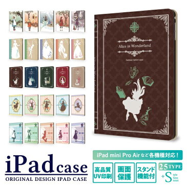 ipad 第7世代 第6世代 ケース ipadケース かわいい iPad air2 iPad mini 4 ipad air ipad pro 9.7インチ 10.2インチ 10.5インチ 11インチ 12.9インチ 7.9インチ ファンタジー 童話/ iPad Air3 Air2 iPad mini4 カバー アイパッド デコ タブレット デザイン