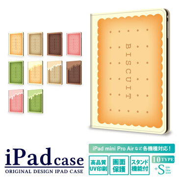 ipad 第7世代 第6世代 ケース ipadケース かわいい iPad air2 iPad mini 4 ipad air ipad pro 9.7インチ 10.2インチ 10.5インチ 11インチ 12.9インチ 7.9インチ ビスケット お菓子/ iPad Air3 Air2 iPad mini4 カバー アイパッド デコ タブレット デザイン