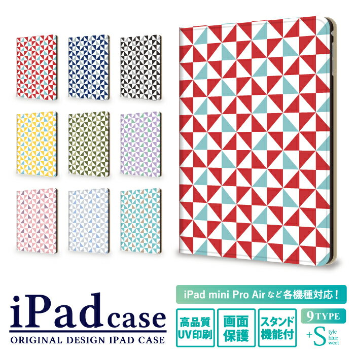 乐天商城 - ipad 第9世代 第8世代 第7世代 ケース iPad ケース ipadケース かわいい iPad Pro M4 iPad air m3 m2 13インチ 11インチ air5 air4 10.9インチ ipad pro 12.9 10.2 インチ 和柄 市松模様 カバー タブレット ケース