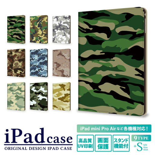 ipad 第10世代 第9世代 第8世代 第7世代 ケース iPad A16 ケース ipadケース かわいい iPad Pro M4 iPad air m3 m2 13インチ 11インチ air5 air4 10.9インチ ipad pro 12.9 10.2 9.7 インチ 迷彩柄 iPad mini5 4 カバー タブレット ケース ipad 第10世代 第9世代 第8世代 第7世代 ケース iPad A16 ケース ipadケース かわいい iPad Pro M4 iPad air m3 m2 13インチ 11インチ air5 air4 10.9インチ ipad pro 12.9 10.2 9.7 インチ 迷彩柄 iPad mini5 4 カバー タブレット ケース