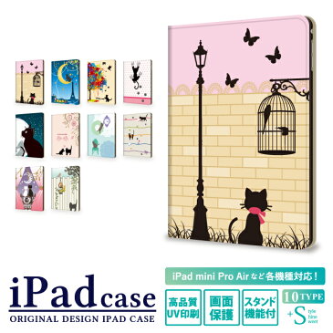 ipad 第7世代 第6世代 ケース ipadケース かわいい iPad air2 iPad mini 4 ipad air ipad pro 9.7インチ 10.2インチ 10.5インチ 11インチ 12.9インチ 7.9インチ 猫 キャット ねこ/ iPad Air3 Air2 iPad mini4 カバー アイパッド デコ タブレット デザイン