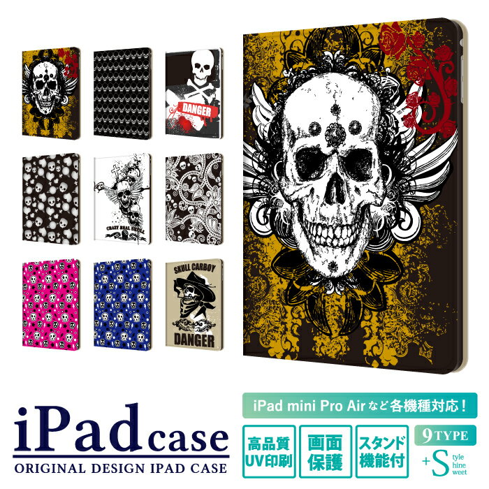 プラダ スカルデザイン iPadケース 楽天市場】ipadケース スカルの通販