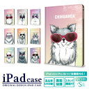 ipad 第10世代 第9世代 第8世代 第7世代 ケース iPad A16 ケース ipadケース かわいい iPad Pro M4 iPad air m3 m2 13インチ 11インチ air5 air4 10.9インチ ipad pro 12.9 10.2 9.7 インチ 犬 猫 うさぎ おしゃれ iPad mini5 4 カバー タブレット ケース