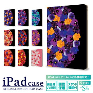 ipad 第7世代 第6世代 ケース ipadケース かわいい iPad air2 iPad mini 4 ipad air ipad pro 9.7インチ 10.2インチ 10.5インチ 11インチ 12.9インチ 7.9インチ 実写花柄/ iPad Air3 Air2 iPad mini4 カバー アイパッド デコ タブレット デザイン