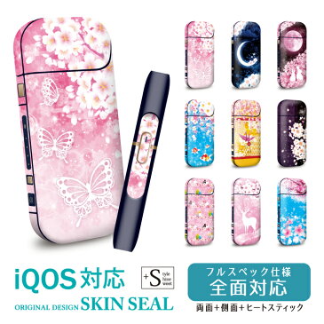 IQOS専用 スキンシール アイコス用 シール IQOS用 IQOS2.4Plus用 全面対応 シール 桜 花 和柄 蝶々 うさぎ おしゃれ