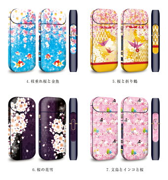 IQOS専用 スキンシール アイコス用 シール IQOS用 IQOS2.4Plus用 全面対応 シール 桜 花 和柄 蝶々 うさぎ おしゃれ