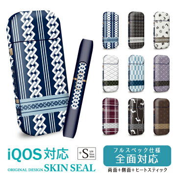 IQOS専用 スキンシール アイコス用 シール IQOS用 IQOS2.4Plus用 全面対応 シール 浴衣 着物 和柄