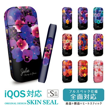 IQOS専用 スキンシール アイコス用 シール IQOS用 IQOS2.4Plus用 全面対応 シール 花柄 フラワー パンジー ガーベラ 薔薇 バラ 桜 他