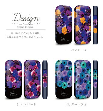 IQOS専用 スキンシール アイコス用 シール IQOS用 IQOS2.4Plus用 全面対応 シール 花柄 フラワー パンジー ガーベラ 薔薇 バラ 桜 他